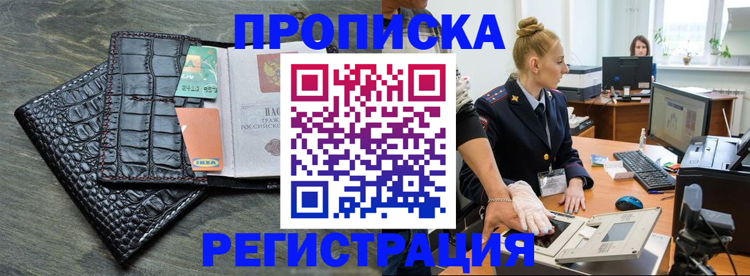 временная прописка в Карабулаке